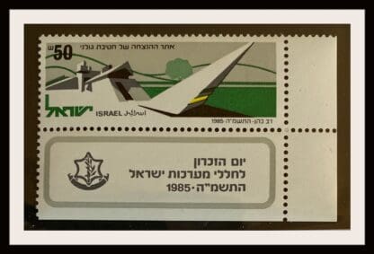 Israel Scott # 905 Mint Never Hinged with Tabs