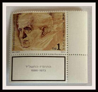 Israel Scott # 950 Mint Never Hinged with Tabs