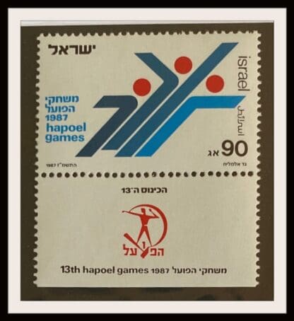 Israel Scott # 962 Mint Never Hinged with Tabs