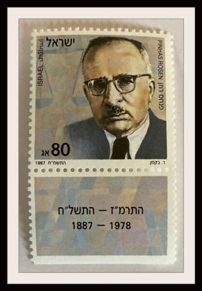 Israel Scott # 974 Mint Never Hinged with Tabs