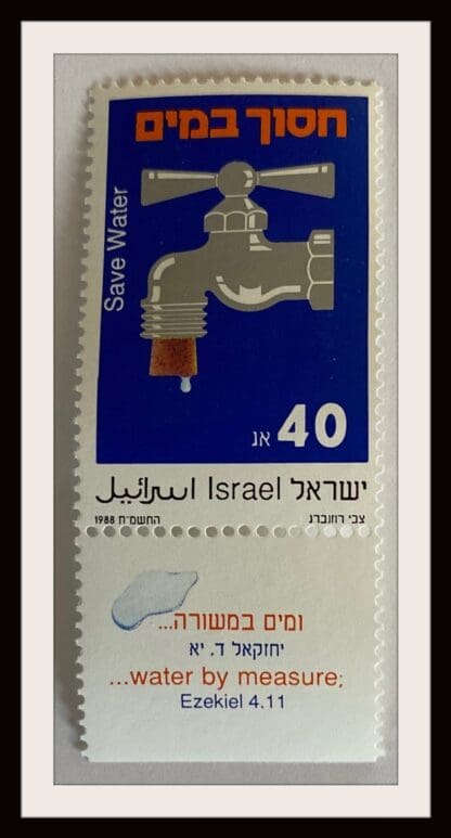 Israel Scott # 982 Mint Never Hinged with Tabs