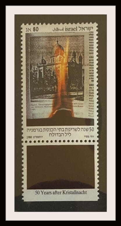 Israel Scott # 999 With Tab Mint Never Hinged