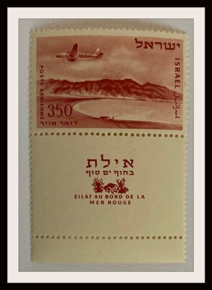 Israel Scott # C13 Mint Never Hinged W/Tabs