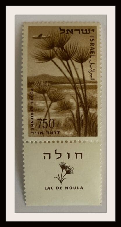 Israel Scott # C15 Mint Never Hinged W/Tabs