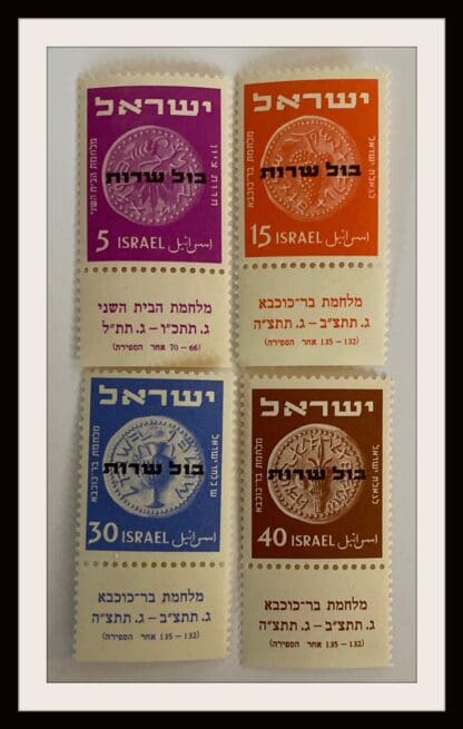 Israel Scott # O1-O4 Mint Never Hinged W/Tabs