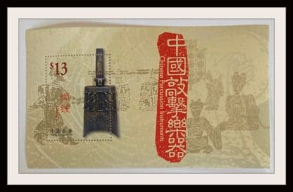 Hong Kong Scott #1061 Mint Never Hinged