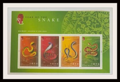 Hong Kong Scott # 921b Mint Never Hinged