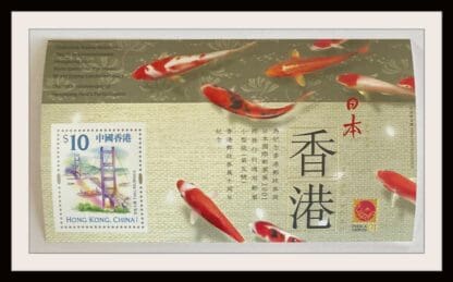 Hong Kong Scott #872a Mint Never Hinged