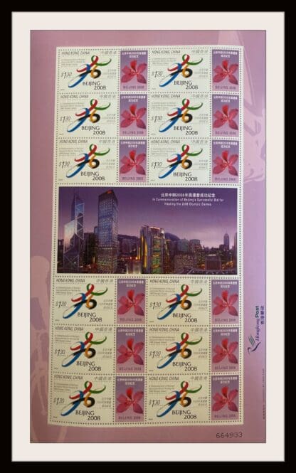 Hong Kong Scott # 940a Mint Never Hinged