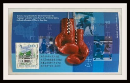 Hong Kong Scott #871c Mint Never Hinged