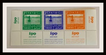 Israel Scott # 1656a-c Mint Never Hinged W/Tabs