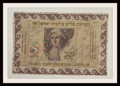 Israel Scott #1340 Mint Never Hinged