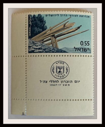 Israel Scott # 341 Mint Never Hinged With Tabs