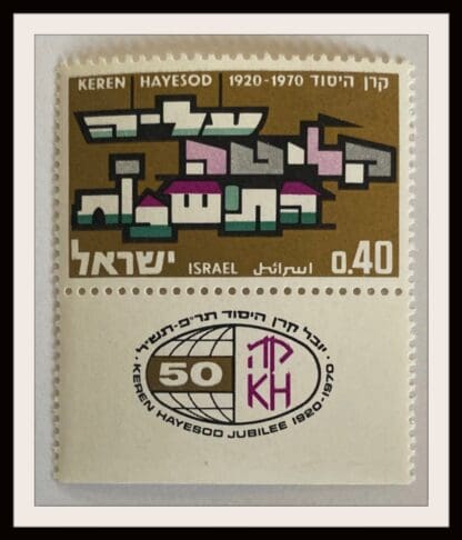 Israel Scott # 422 Mint Never Hinged With Tabs