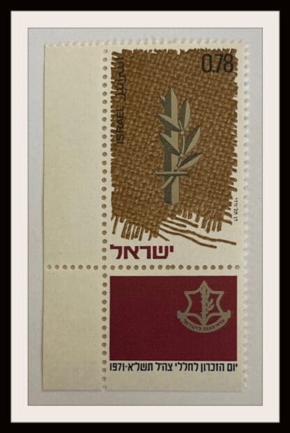 Israel Scott # 446 Mint Never Hinged With Tabs