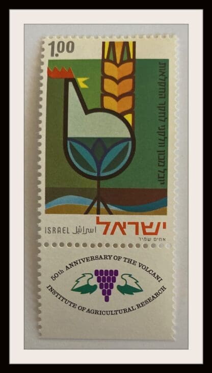 Israel Scott # 460 Mint Never Hinged With Tabs