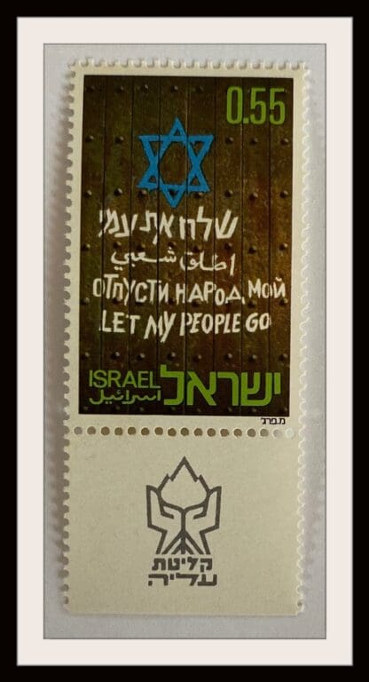 Israel Scott # 487 Mint Never Hinged With Tabs