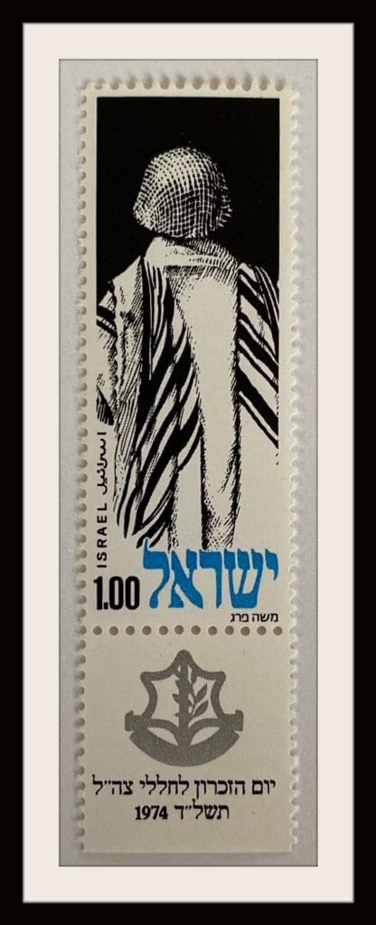 Israel Scott # 535 Mint Never Hinged With Tabs