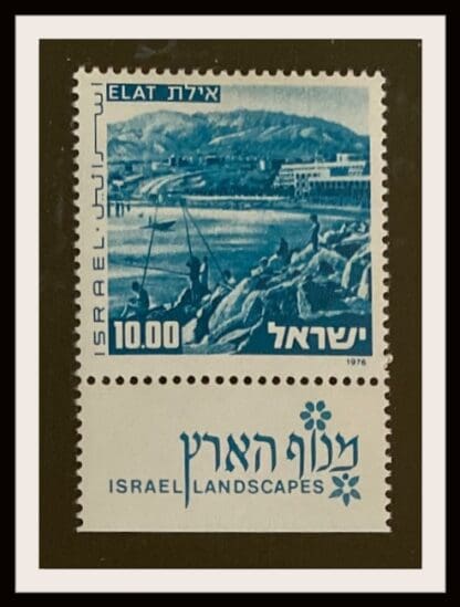 Israel Scott # 592 Mint Never Hinged With Tabs