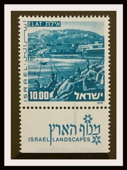 Israel Scott # 592 Mint Never Hinged With Tabs