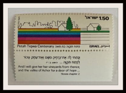 Israel Scott # 637 Mint Never Hinged With Tabs