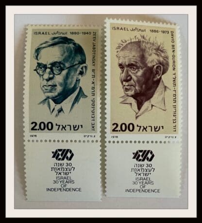 Israel Scott # 705-706 Mint Never Hinged With Tabs