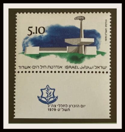 Israel Scott # 729 Mint Never Hinged With Tabs