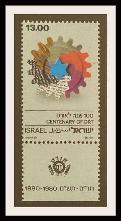 Israel Scott # 744 Mint Never Hinged With Tabs