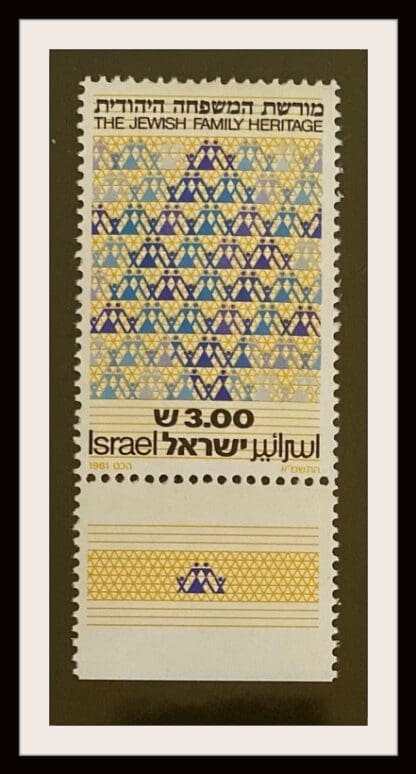 Israel Scott # 783 Mint Never Hinged With Tabs