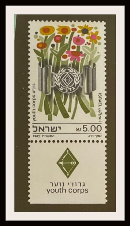 Israel Scott # 818 Mint Never Hinged With Tabs