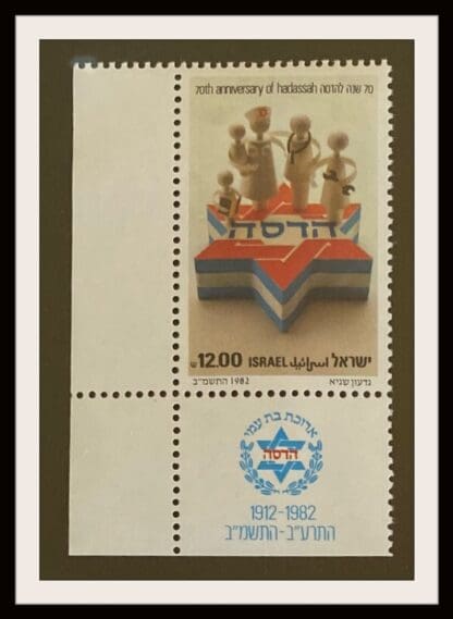 Israel Scott # 824 Mint Never Hinged With Tabs