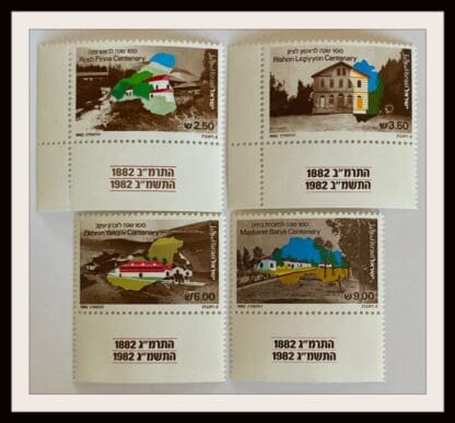 Israel Scott # 825-828 Mint Never Hinged With Tabs