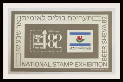 Israel Scott #830a Mint Never Hinged