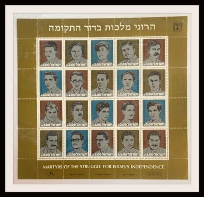 Israel Scott #831a-f Mint Never Hinged