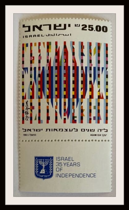 Israel Scott # 838 Mint Never Hinged With Tabs