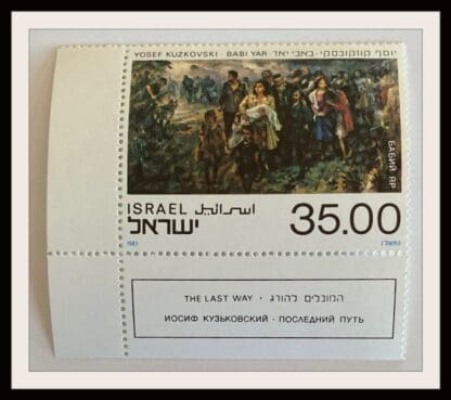 Israel Scott # 843 Mint Never Hinged With Tabs