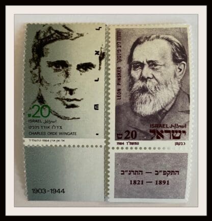 Israel Scott #880-881 Mint Never Hinged With Tabs