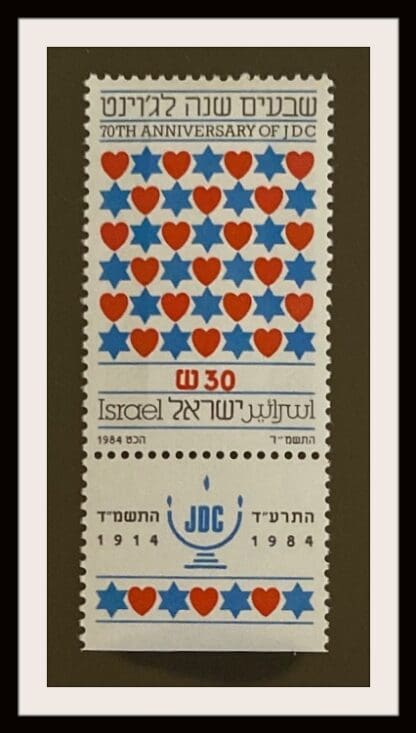 Israel Scott #882 Mint Never Hinged With Tabs