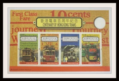 Hong Kong Scott # 1096a Mint Never Hinged