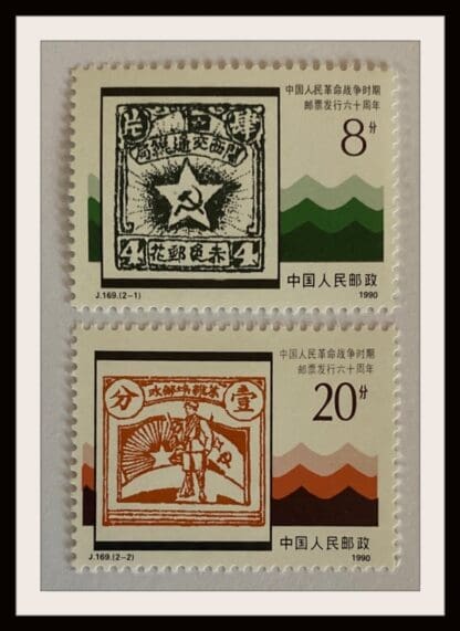 China (PRC) Scott # 2289-2290 Mint Never Hinged