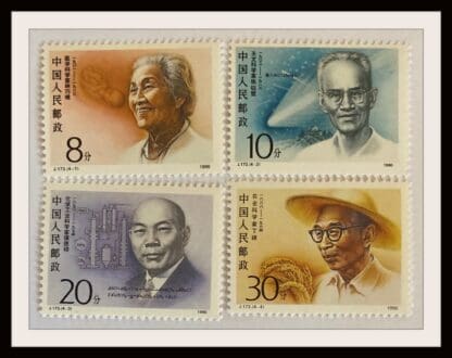 China (PRC) Scott # 2301-2304 Mint Never Hinged