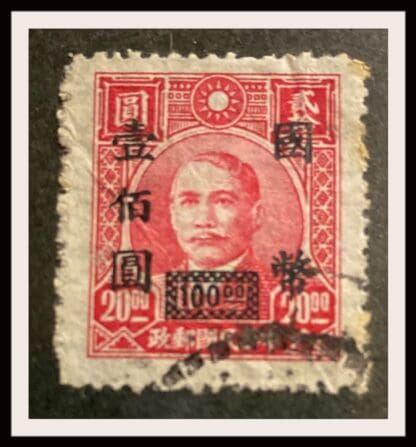 China Scott # 679 Used