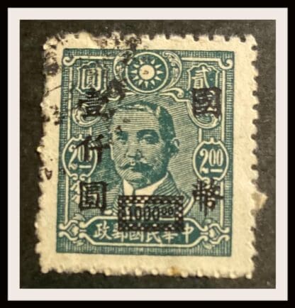 China Scott # 693 Used