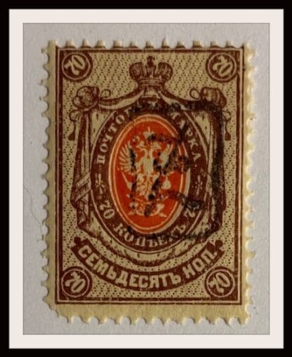 Armenia Scott # 43a Mint Hinged