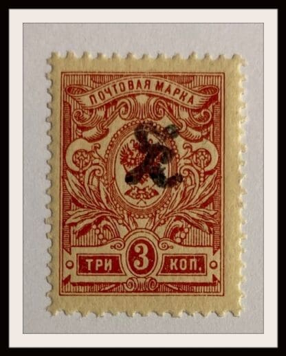 Armenia Scott # 92a Mint Hinged