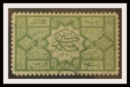 Saudi Arabia  # L10 Mint Hinged