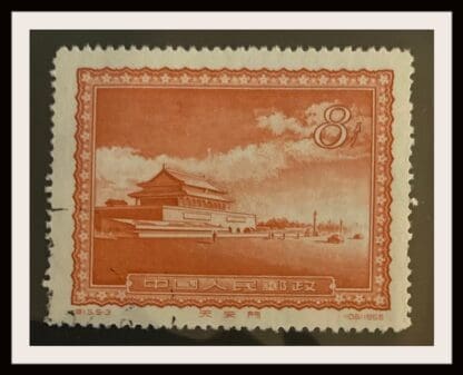 China PRC Scott # 292 Used