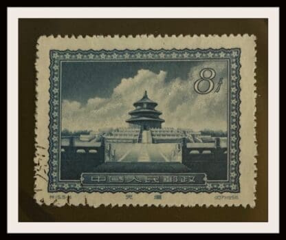 China PRC Scott # 293 Used