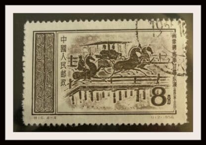 China PRC Scott # 298 Used