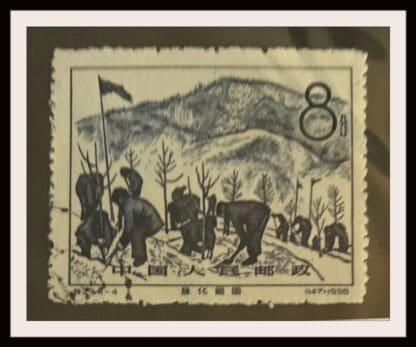 China PRC Scott # 388 Used